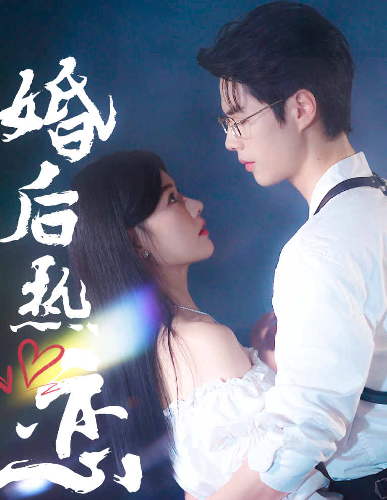 纯情罗曼史第一季 封面图