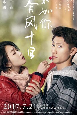 是，首相第一季 封面图